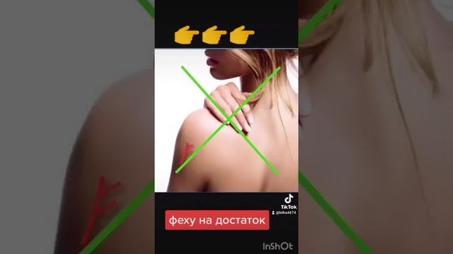 руна феху на богатство,достаток