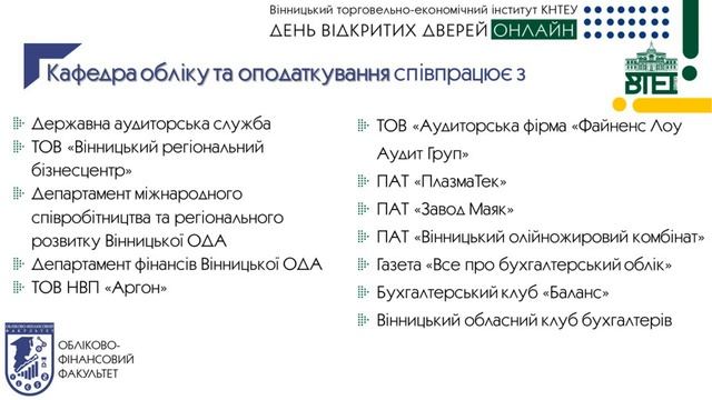 День відкритих дверей онлайн (14.11.2020) смотреть онлайн