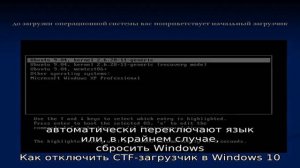 Что за процесс CTF-загрузчик или ctfmon.exe в Windows 10 и что делать, если он грузит процессор