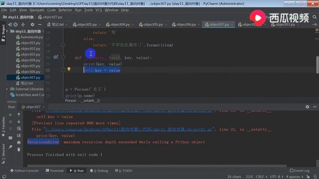 Python全套教学视频教程：第112讲，魔术方法属性相关 смотреть онлайн
