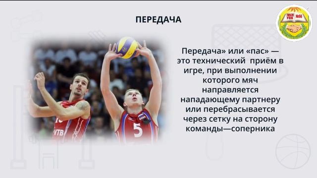 3 четверть верхний прием передача мяча в паре, у стены.mp4 смотреть онлайн