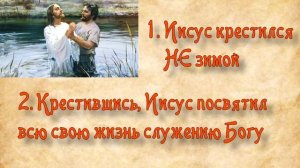 Крещение Господне Богоявление  СТРАШНАЯ ПРАВДА этого праздника вас ШОКИРУЕТ!!!