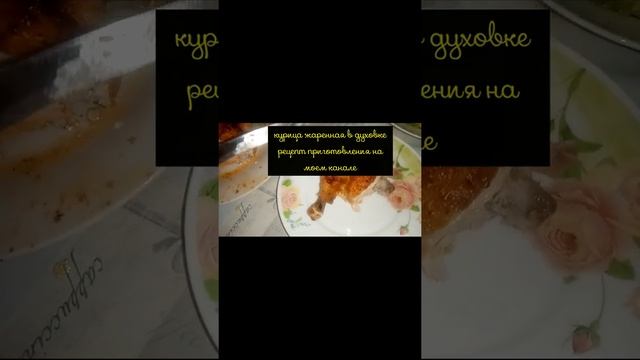 Курица жаренная в духовке | Пицца с грибами |
