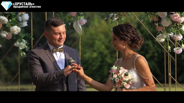 Сергей & Анастасия | «ХРУСТАЛЬ» Праздничное агентство | Свадьба «ПОД КЛЮЧ» Тюмень
