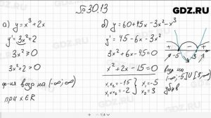 № 30.13 - Алгебра 10-11 класс Мордкович
