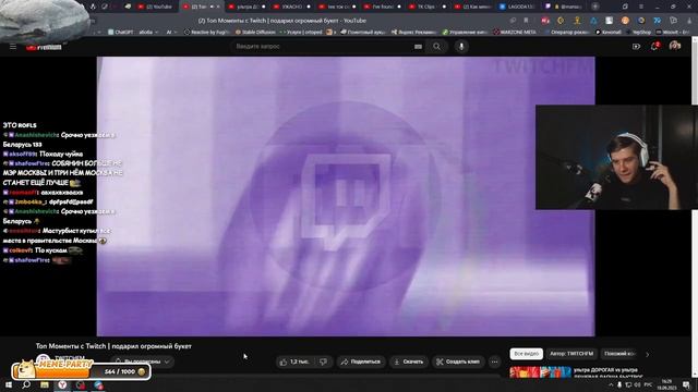 ЛАГОДА СМОТРИТ: Топ Моменты с Twitch | подарил огромный букет