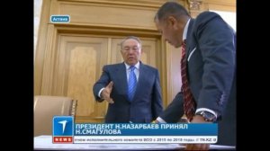 Президент Н.Назарбаев принял Нурлана Смагулова