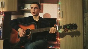 Куда (cover by Макс Вертиго)