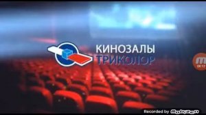 Телепоиск Триколор ТВ (Кинозалы)