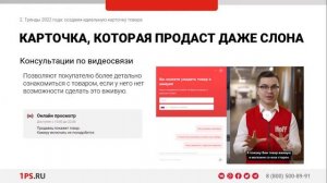 Как правильно рассказать о товарах в интернет-магазине: тренды 2022 года