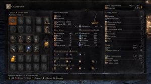 Dark Souls 3: Асторское копье