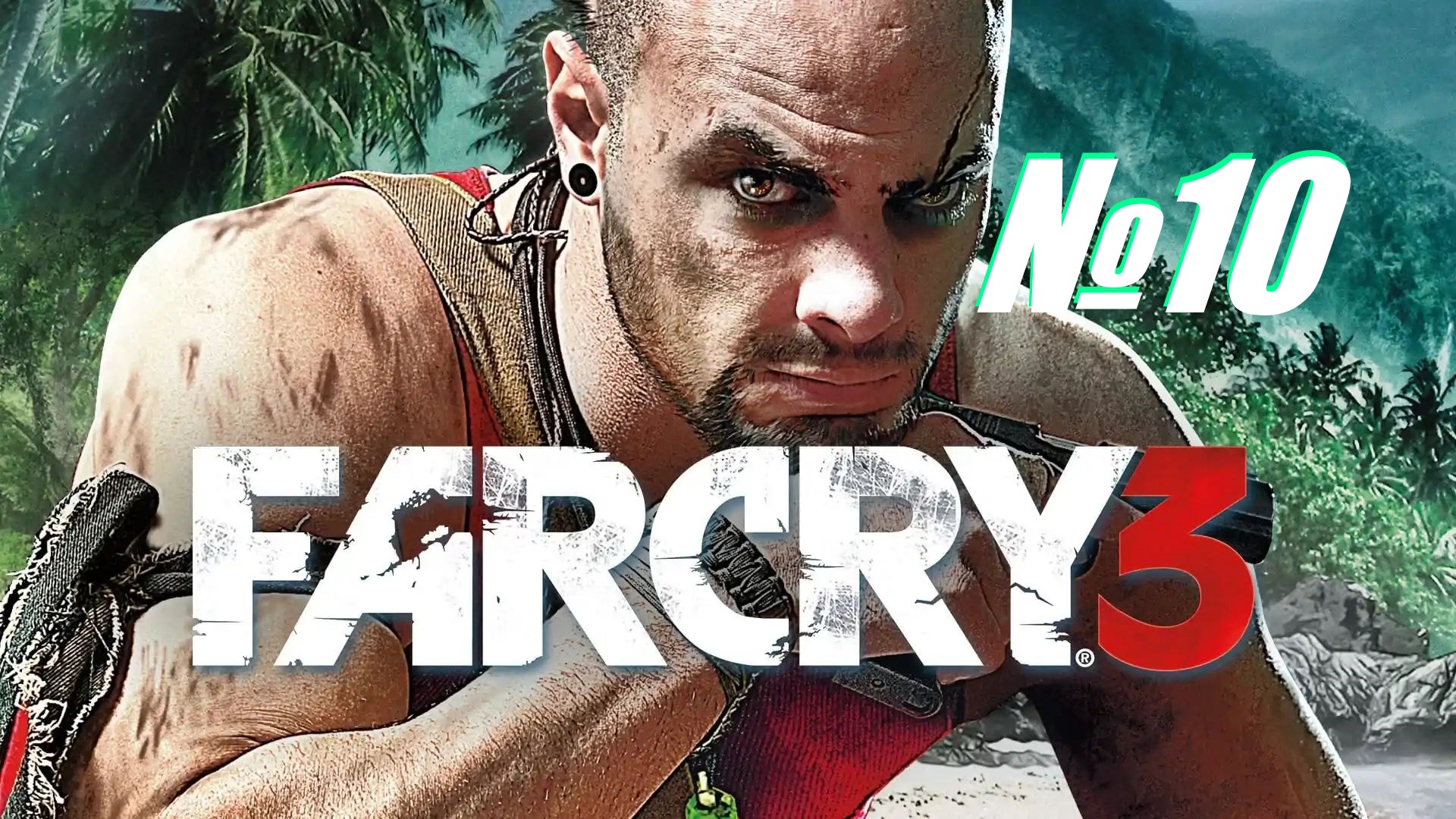 FarCry 3 выпуск №10