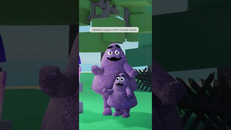 Фиолетовое сокровище  Grimace  #shorts