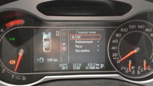 Тюнинг прошивка приборной панели convers ford s-max