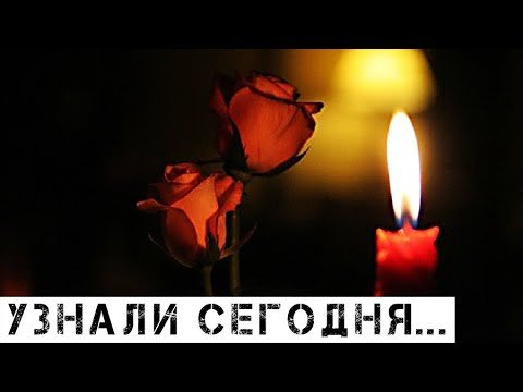 Ужасная потеря… Только что нас покинул известный народный артист | Последние новости шоу бизнеса