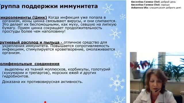 Вирусные заболевания