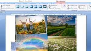 Коллажи в MS Word