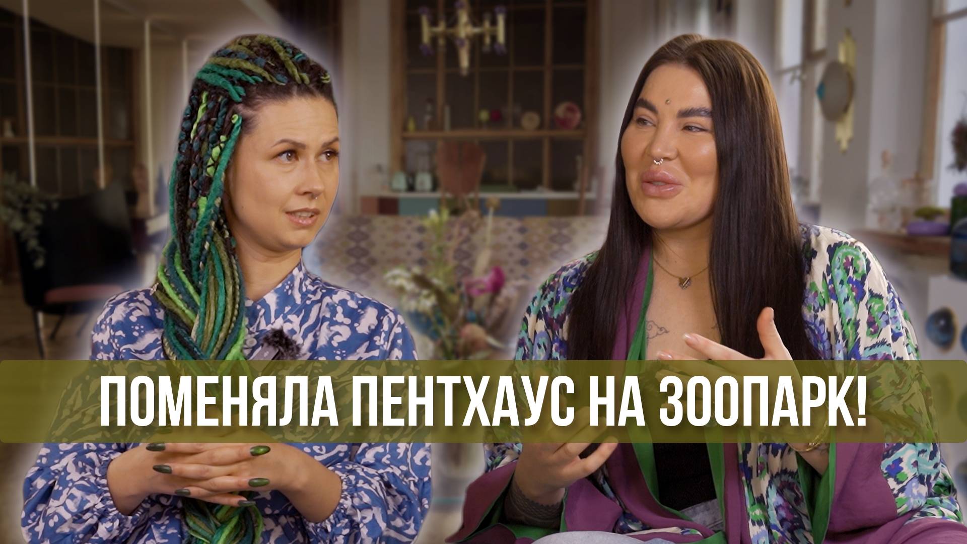 Рада Русских ‪ и Мария Добронега про зоозащиту и эвтаназию животных в России