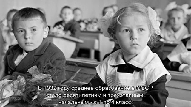 Система образования в СССР смотреть онлайн