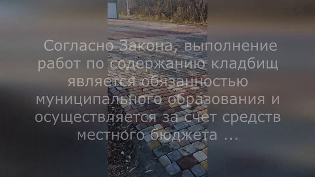 Новомосковск, кладбище. смотреть онлайн