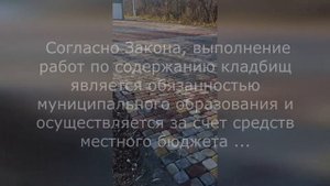 Новомосковск, кладбище.