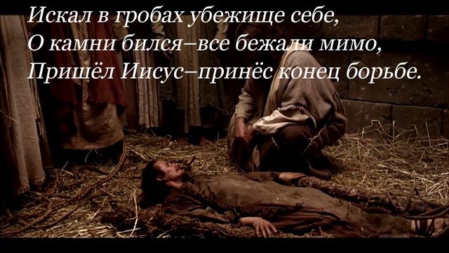 «Сидел слепец с протянутой рукою.»  Brat Bruder.