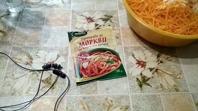 Тыква по корейски