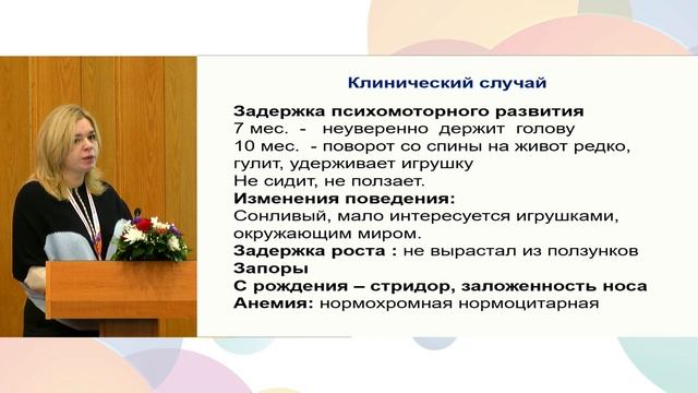 Тихонович Ю.В. "Первичный гипотиреоз в практике педиатра и детского эндокринолога. смотреть онлайн
