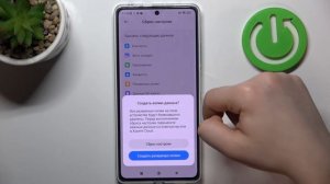 POCO X5 Pro | Как выполнить сброс всех настроек на POCO X5 Pro - Восстановление настроек