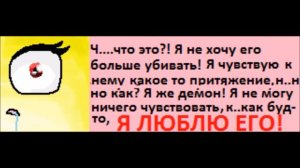 Санс и Чара комикс ОТКАЗ часть 1