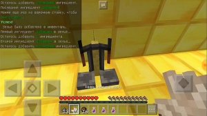 КАК СДЕЛАТЬ ЗЕЛЬЕ СИЛЫ НА СЕРВЕРЕ DoshikMine | MINECRAFT PE1.1.5