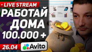 Стратегии и алгоритмы авито 2024 для частного мастера