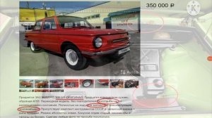 Запорожец "ЗАЗ 968М" - Покупка "Запорожца". Обзор объявлений.