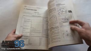 Книга по ремонту Киа Соренто (Kia Sorento)