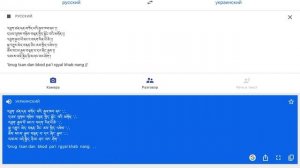 Как? Переводчик Говорит на дзонг-кэ