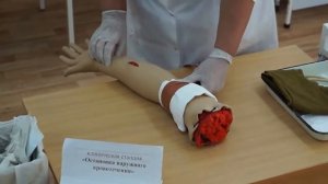 Остановка наружного кровотечения