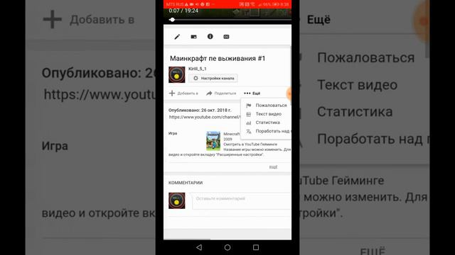 Как заделать галочку в ютюбе смотреть онлайн