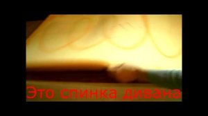 Современная "технология" изготовления мягкой мебели или угадай производителя!