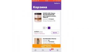 Wildberries / КАК СДЕЛАТЬ ЗАКАЗ НА  Wildberries В 2022 ГОДУ