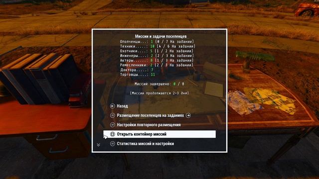 Fallout 4 HORIZON v.1.8 # 82 [ НА ХОЗЯЙСТВЕ - РАССЛАБОН ] смотреть онлайн