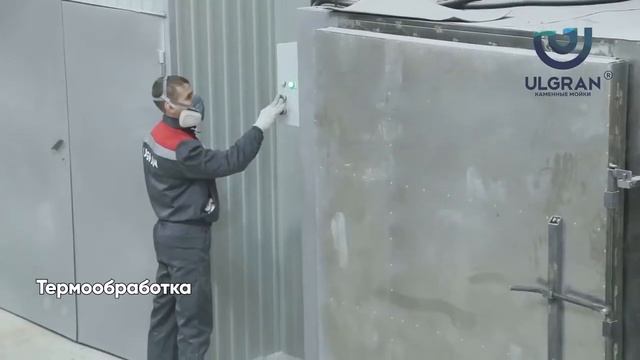 Новая линия по производству каменных моек ULGRAN Улгран смотреть онлайн