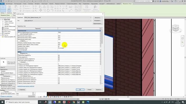 Окно STRABAG - Моделирование окна с четвертью смотреть онлайн