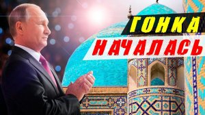 Битва за Узбекистан. США, Китай и Россия вступили в гонку