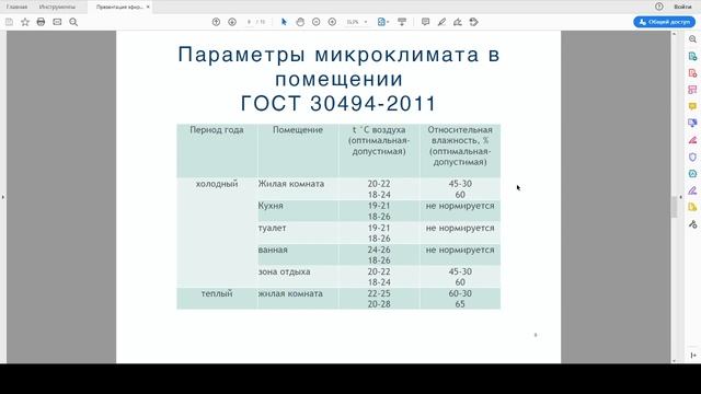 Разговор с главным инженером компании TURKOV смотреть онлайн