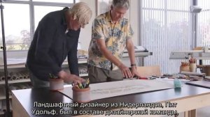Уход за многолетними растениями с Питом Удольфом и Ноэлем Кингсбери (переведено студией "ДриадаС")