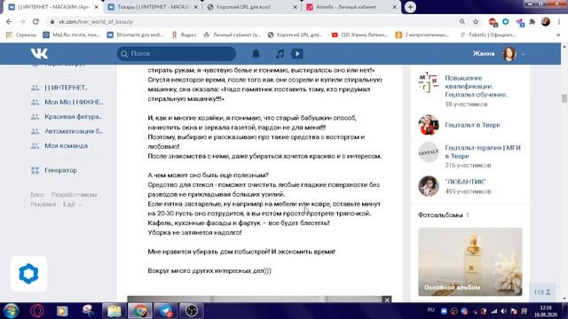 Как сделать ссылку на товар в ВК смотреть онлайн