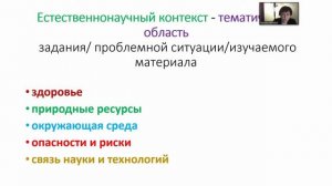 Средства и инструменты формирования естественнонаучной грамотности младших школь