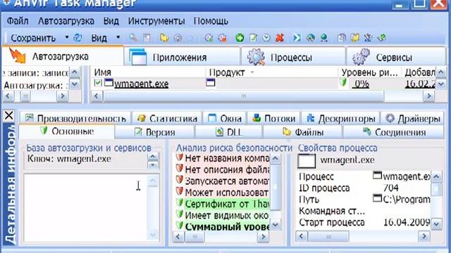 Anvir Task Manager смотреть онлайн