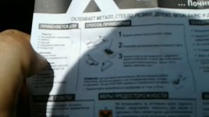 ПОКСИПОЛ!Холодная сварка,которая мне помогла.