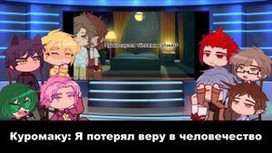 •| Реакция клонов на ТТ |•| 2 часть |•| 13 Карт: Земля королей |• (чо)
